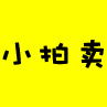 朋友圈拍卖