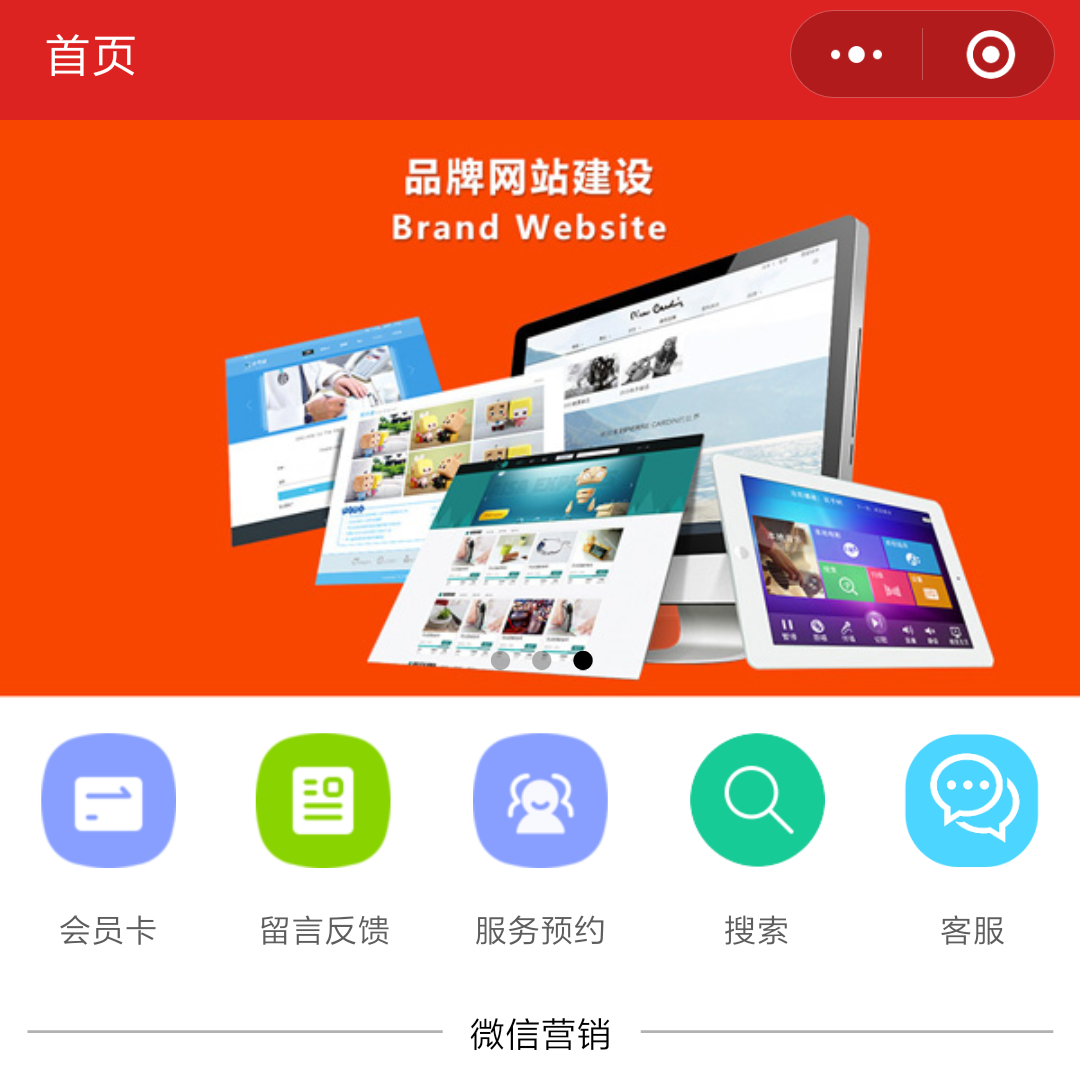 珉宇科技小程序